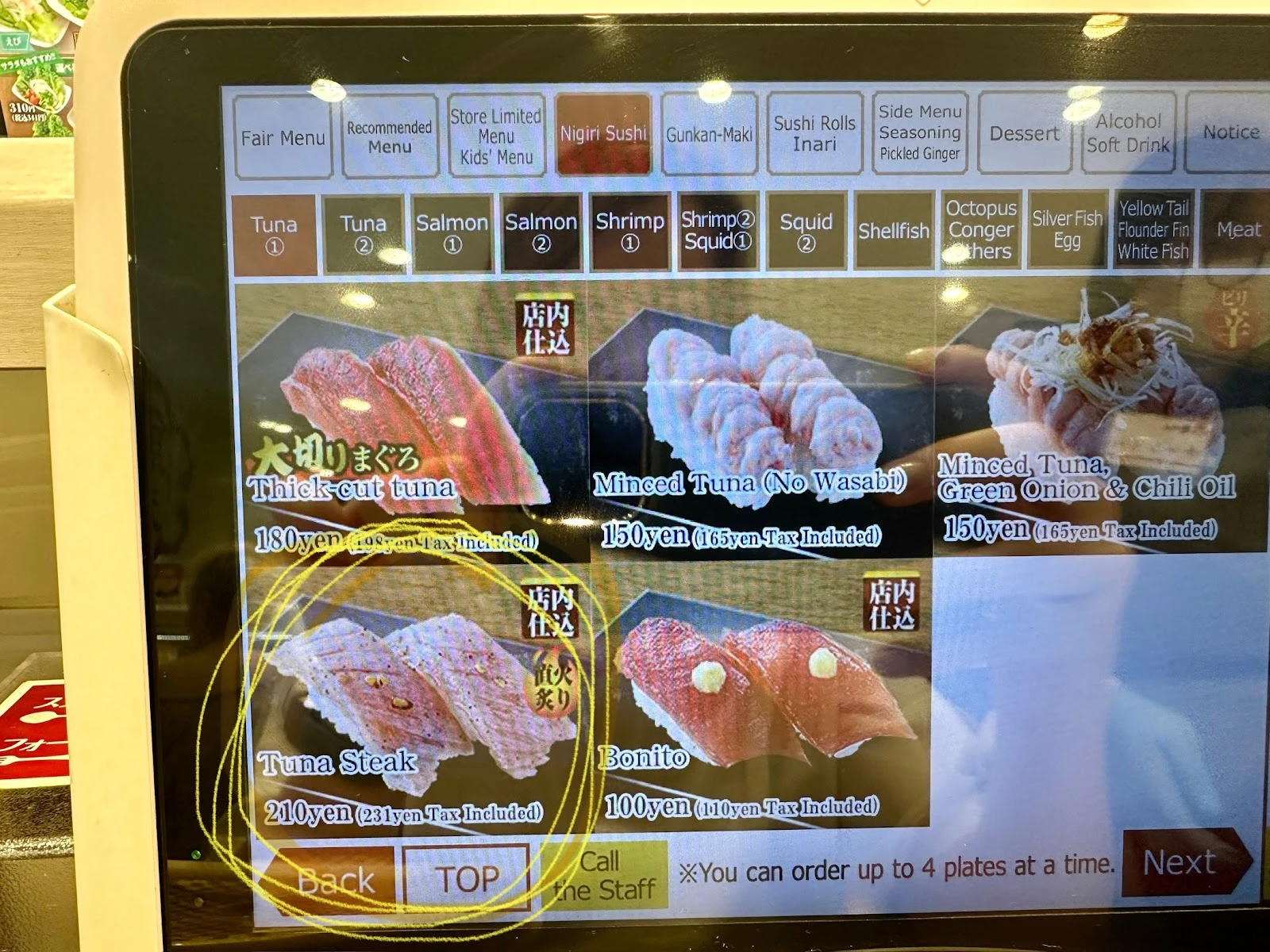Uobei Shibuya Dogenzaka Store 菜单照片 8